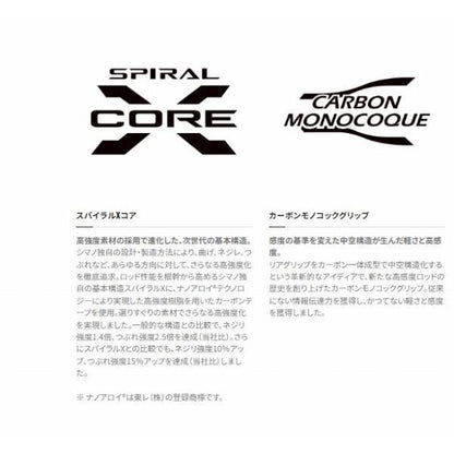 ネッサ XR S100MH+ シマノ