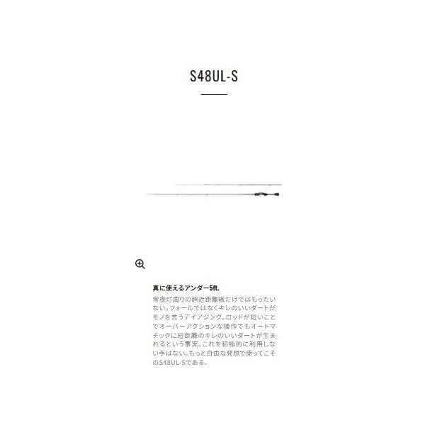 ソアレ XR S48UL-S シマノ 秋の大感謝祭