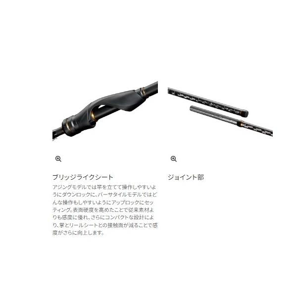 ソアレ XR S76UL-S シマノ