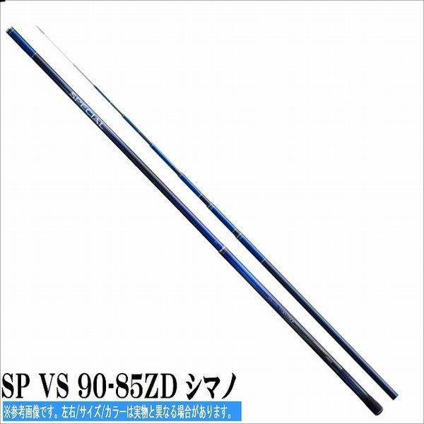 SP VS 90-85ZD シマノ