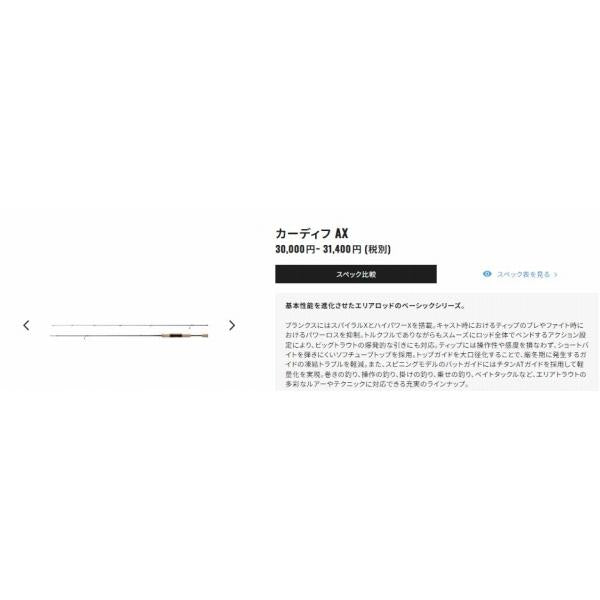 21 カーディフ AX S66UL シマノ