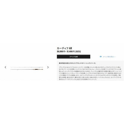 21 カーディフ AX S66UL シマノ