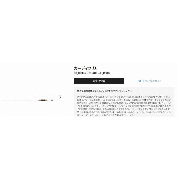 21 カーディフ AX B64L シマノ