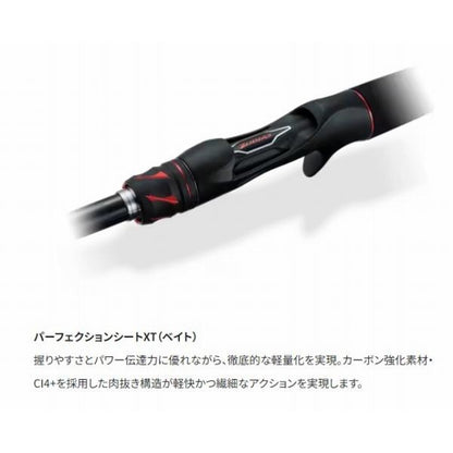 20 ゾディアス 169MH-S シマノ 秋の大感謝祭