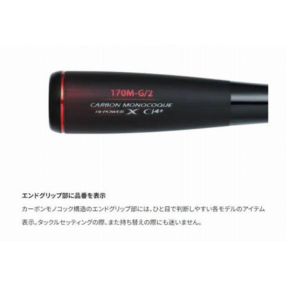20 ゾディアス 169MH-S シマノ 秋の大感謝祭