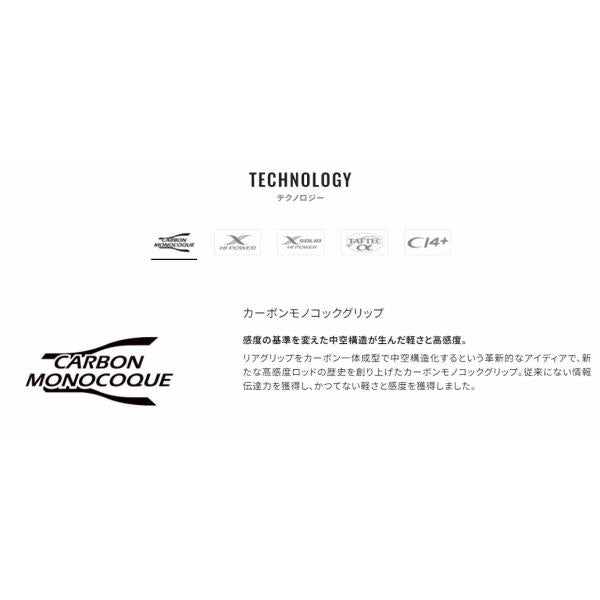 20 ゾディアス 169MH-S シマノ 秋の大感謝祭