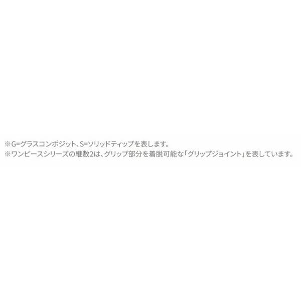 20 ゾディアス 169MH-S シマノ 秋の大感謝祭