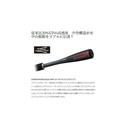 20 ゾディアス 166ML-G/2 シマノ