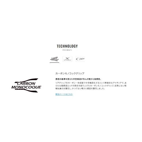 22 ワールドシャウラ エクステンションバットBG TPE C シマノ
