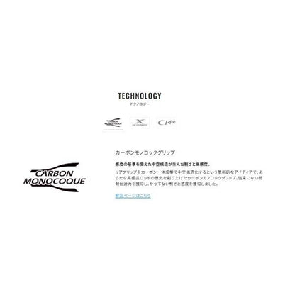 22 ワールドシャウラ エクステンションバットBG TPE C シマノ