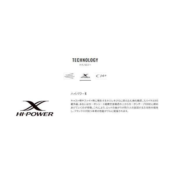 22 ワールドシャウラ エクステンションバットBG TPE C シマノ