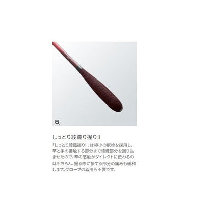紅月 7 シマノ