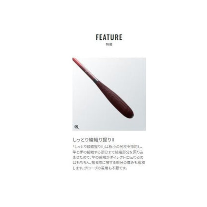 紅月 8 シマノ