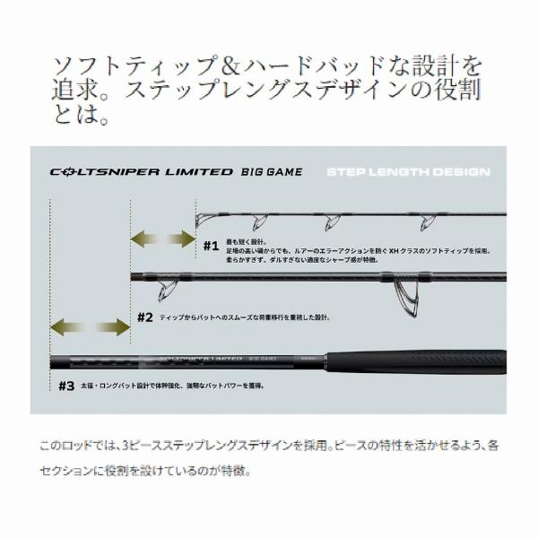 24 コルトスナイパー リミテッド ビッグゲーム S100XXH シマノ