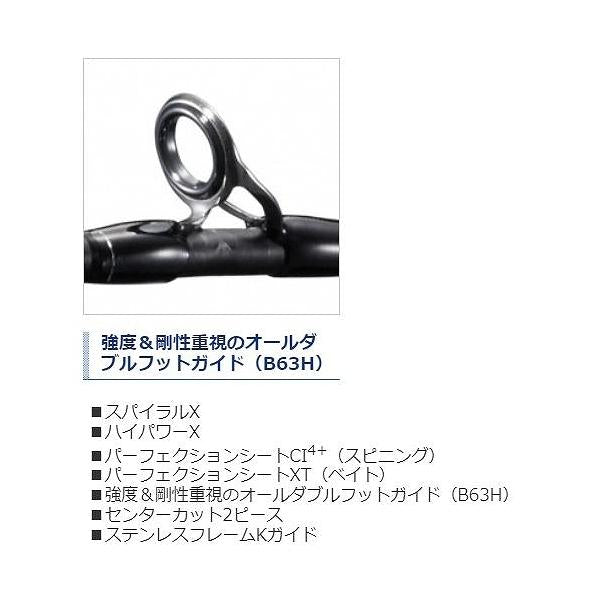 21 ディアルーナ BS B63H シマノ 秋の大感謝祭