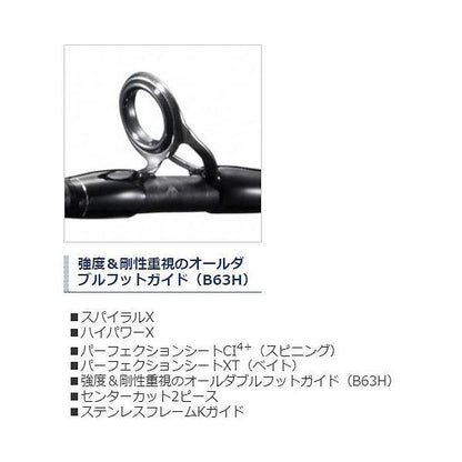 21 ディアルーナ BS B63H シマノ 秋の大感謝祭
