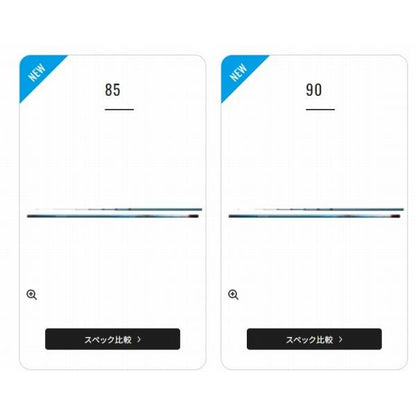 24 スペシャル 競 SC 90 シマノ