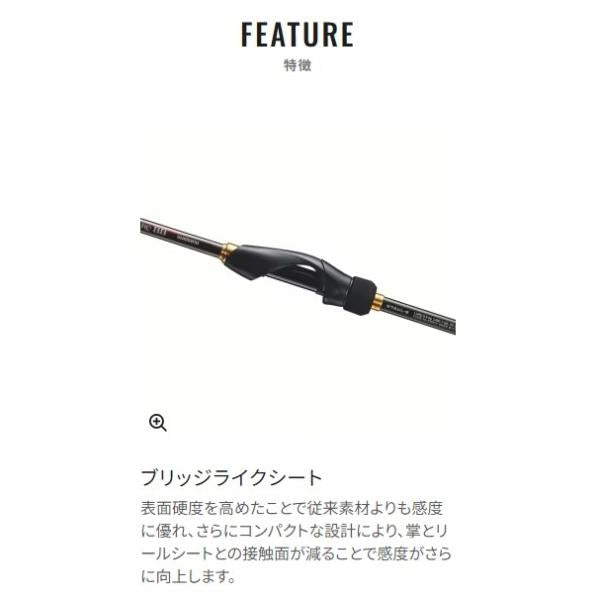 23ソアレBB S76UL-T シマノ
