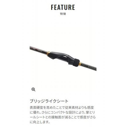 23ソアレBB S76UL-T シマノ