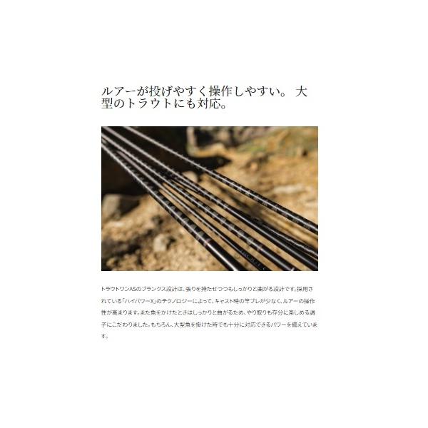 23トラウトワンAS S63UL シマノ