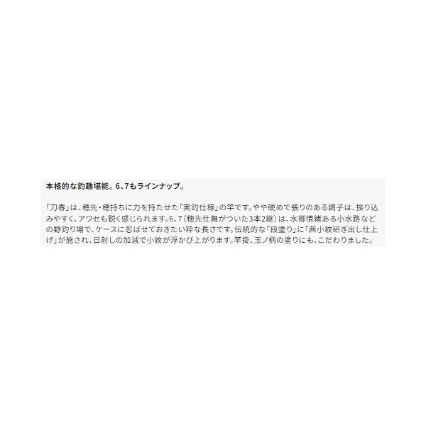 トウシュン 9 シマノ 秋の大感謝祭