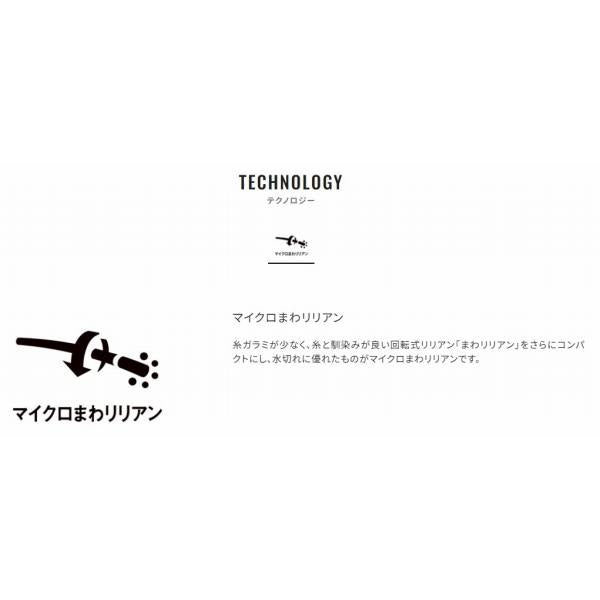 トウシュン 13 シマノ