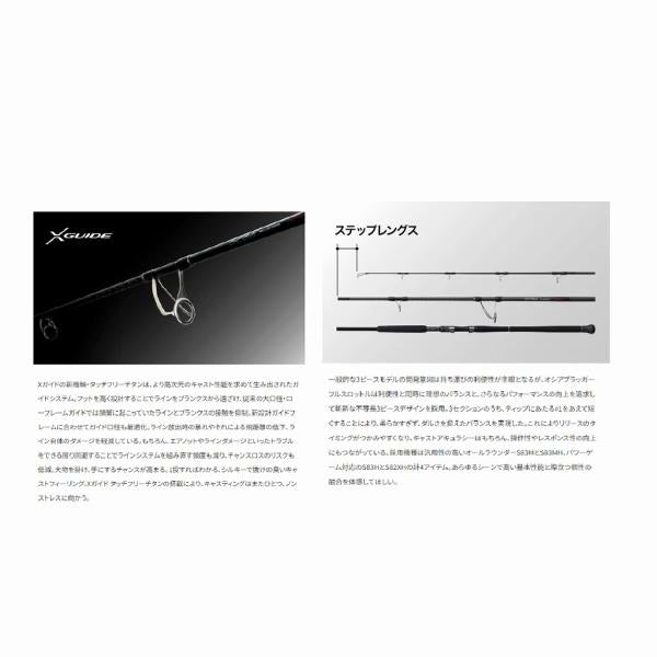 24 オシアプラッガー フルスルットル S83MH シマノ