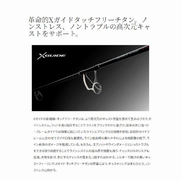 24 オシアプラッガー フルスルットルS82XH-3 シマノ
