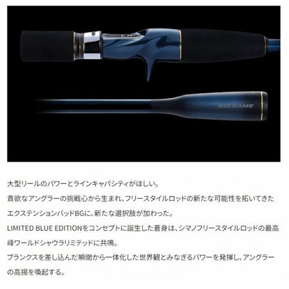 22 ワールドシャウラエクステンションバット C-ブルー シマノ