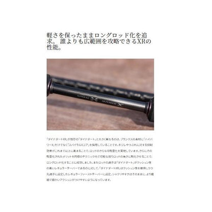 ダイナダートXR S90MH シマノ