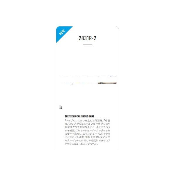 24 ワールドシャウラリミテッド 2831R-2 シマノ