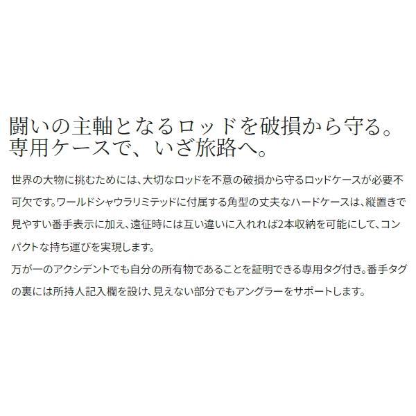 23ワールドシャウラ リミテッド 2953R-3 シマノ