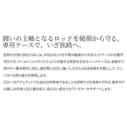 23ワールドシャウラ リミテッド 2953R-3 シマノ