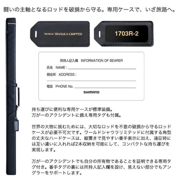 23ワールドシャウラ リミテッド 2953R-3 シマノ