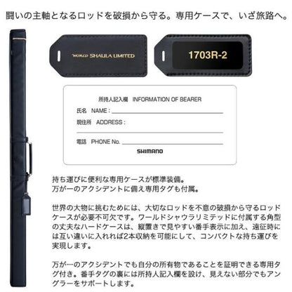 23ワールドシャウラ リミテッド 2953R-3 シマノ
