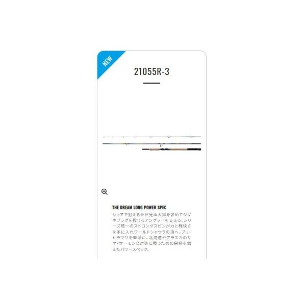 24 ワールドシャウラリミテッド 21055R-3 シマノ