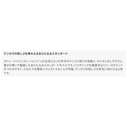 23 天平テンカラ 33 シマノ