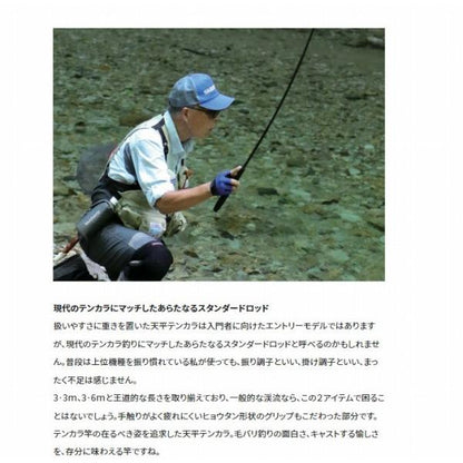 23 天平テンカラ 33 シマノ