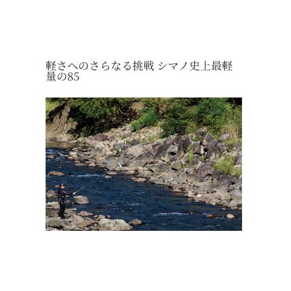 25リミテッドプロ ライトスペシャル 85 シマノ