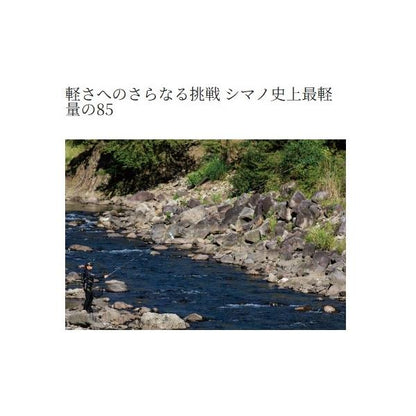 25リミテッドプロ ライトスペシャル 85 シマノ