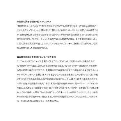 25スペシャル エアロドライバー 85 シマノ