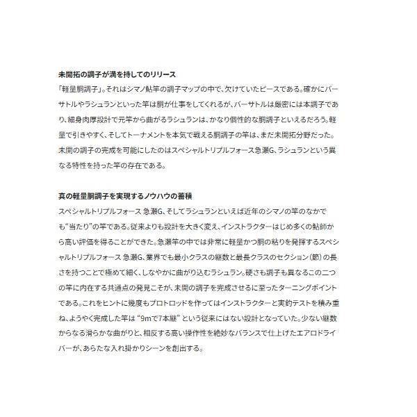 25スペシャル エアロドライバー H90 シマノ 秋の大感謝祭