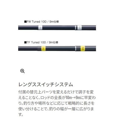 23 SP ナギナタ FW 100 シマノ 秋の大感謝祭