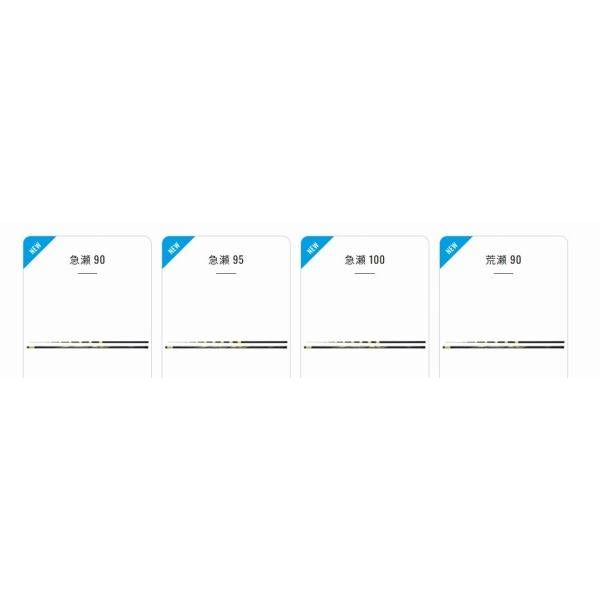 25アドバンフォース 急瀬 100 シマノ