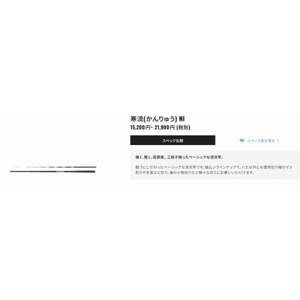 寒流 硬調 60NI シマノ