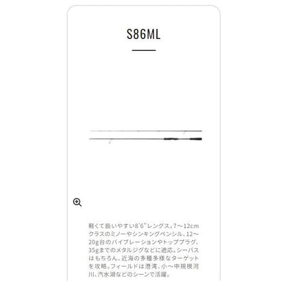 24 エンカウンター S 86ML シマノ