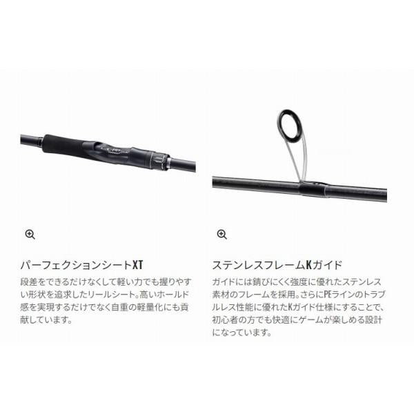 24 エンカウンター S 106MH シマノ 秋の大感謝祭