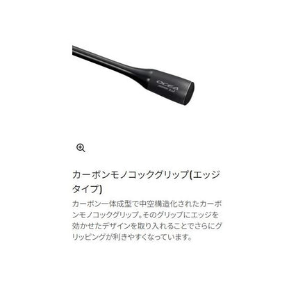 24 オシアジガー LJ B 63-3 シマノ