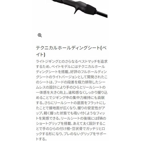 24 オシアジガー LJ B 63-3 シマノ