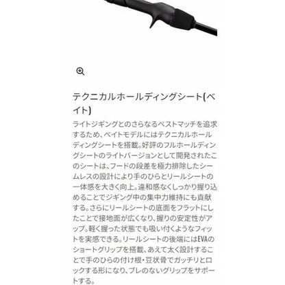 24 オシアジガー LJ B 63-3 シマノ